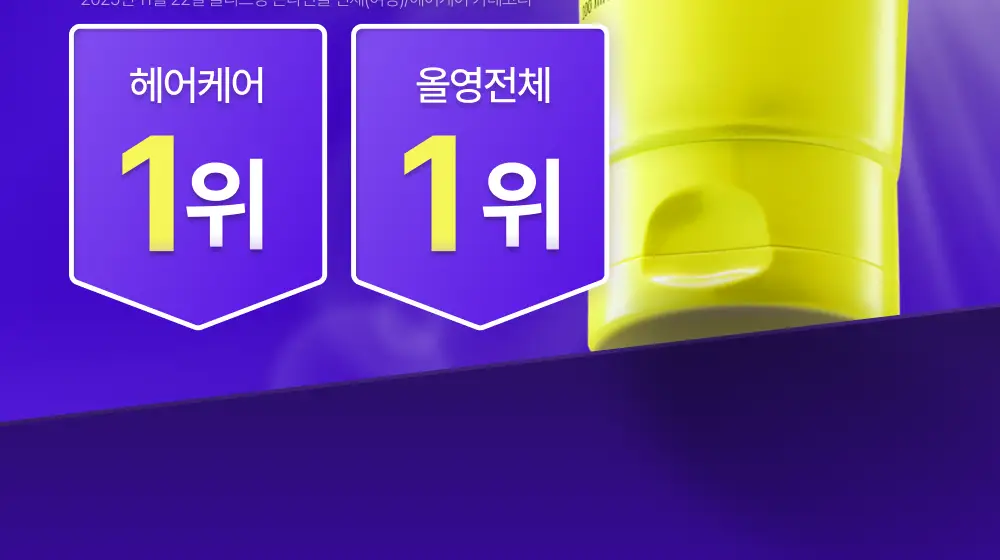 [올영/화해 1등] 프롬랩스 단백질 흡착 트리트먼트 200ml (1회 만에 손상모 개선) 상세페이지 2